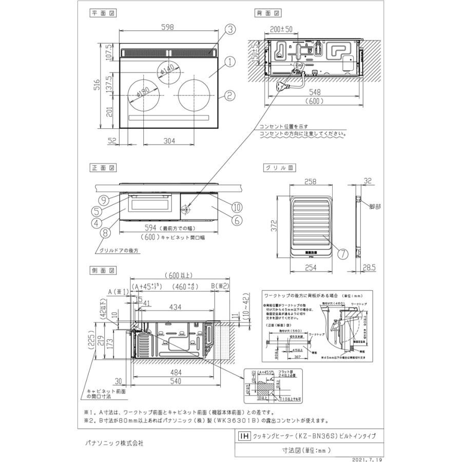 Panasonic パナソニック KZ-BN36S IHクッキングヒーター 幅60cm Panasonic パナソニック KZ-BN36S IHクッキングヒーター 幅60cm