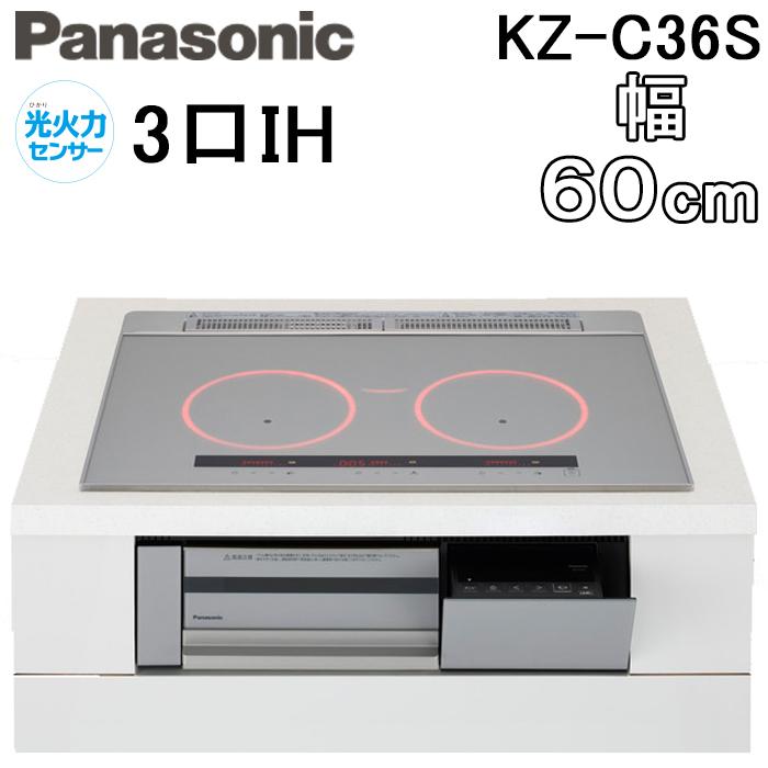 Panasonic（パナソニック） KZ-C36S IHクッキングヒーター ビルトイン