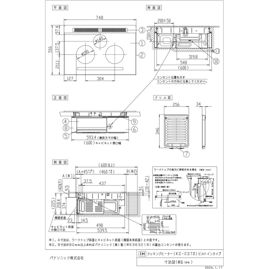 Panasonic（パナソニック） KZ-C37S IHクッキングヒーター ビルトイン 