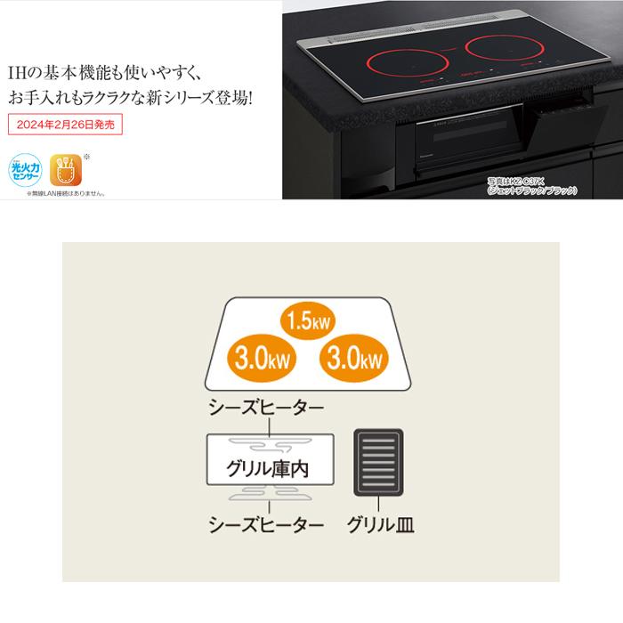 Panasonic（パナソニック） KZ-C37S IHクッキングヒーター ビルトイン 