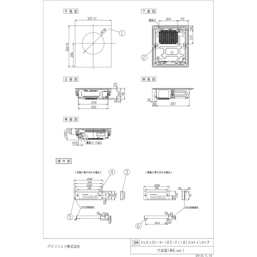 Panasonic（パナソニック） KZ-F11B IHクッキングヒーター 業務用 1口 