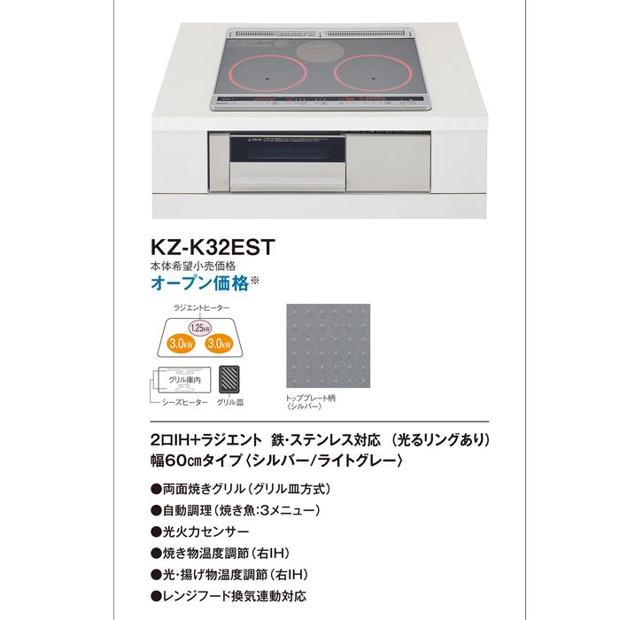 Panasonic パナソニック KZ-K32EST ビルトインIH Panasonic パナソニック KZ-K32EST ビルトインIH
