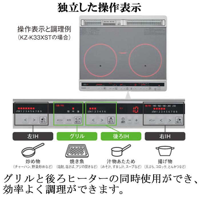 Panasonic（パナソニック） KZ-K33XST IHクッキングヒーター Kシリーズ