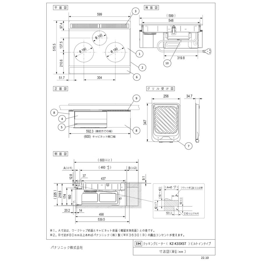 Panasonic（パナソニック） KZ-K33XST IHクッキングヒーター Kシリーズ