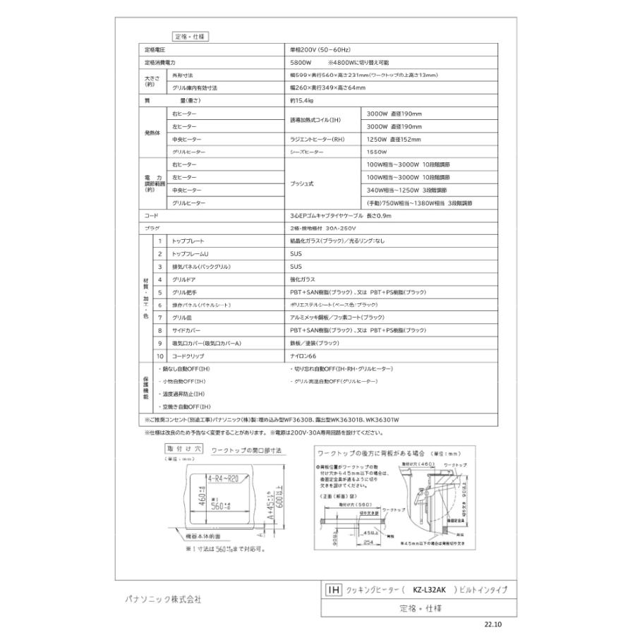 Panasonic（パナソニック） KZ-L32AK ビルトインIHクッキングヒーター 