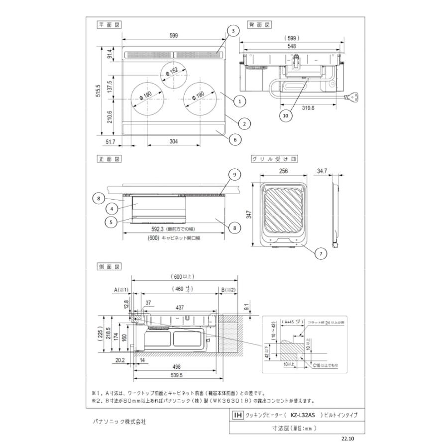 Panasonic（パナソニック） KZ-L32AS ビルトインIHクッキングヒーター