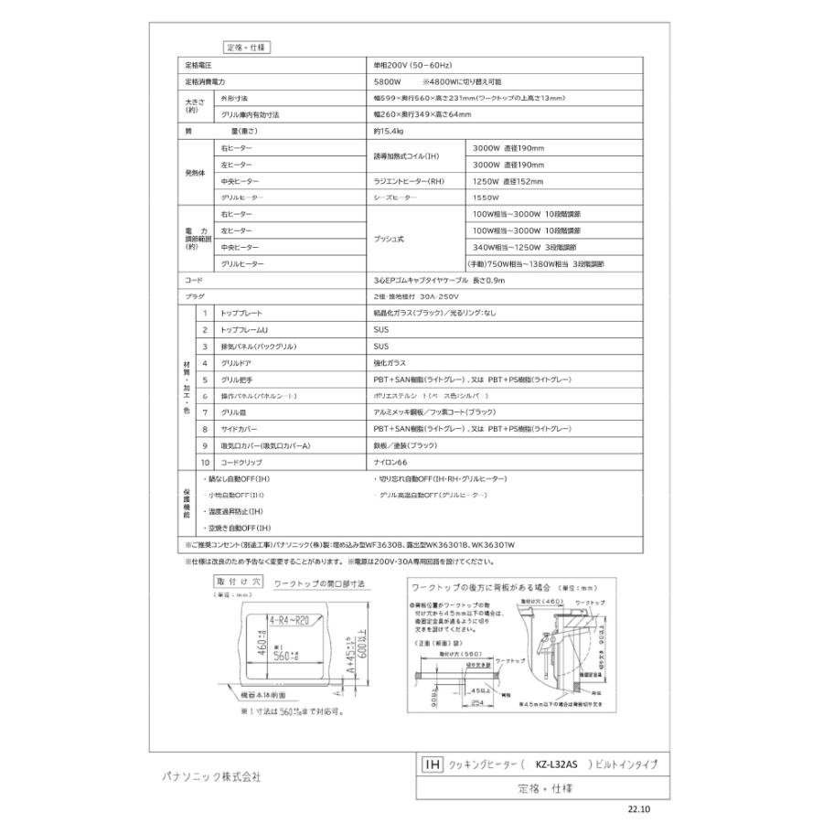 未開封・未使用 Panasonic KZ-D32AS IH クッキングヒーター 取説 付属品付き PanasonicIHクッキングヒーターD32シリーズ価格機能比較｜キッチン