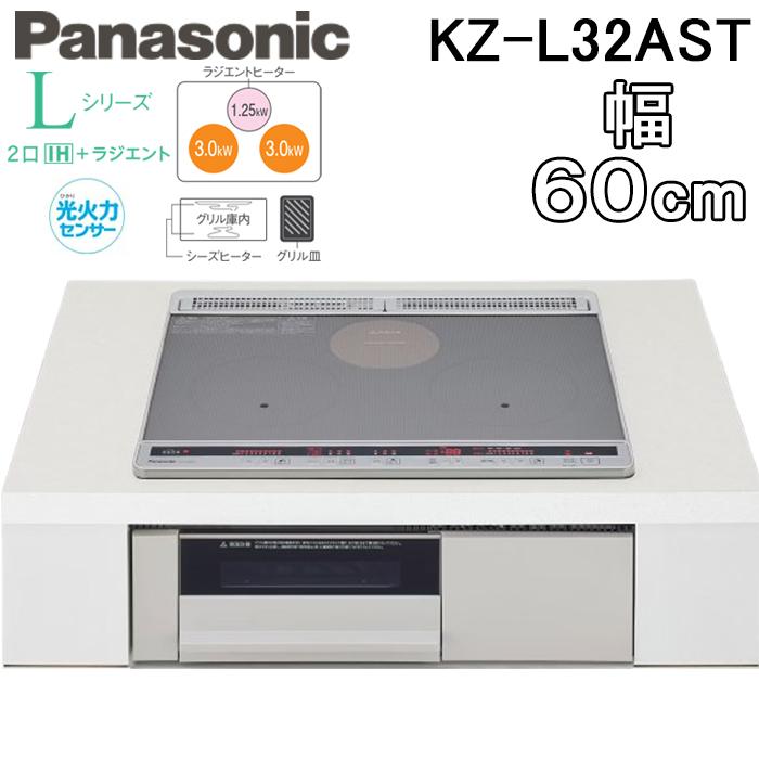 Panasonic パナソニック KZ-L32AST IH調理器 IH