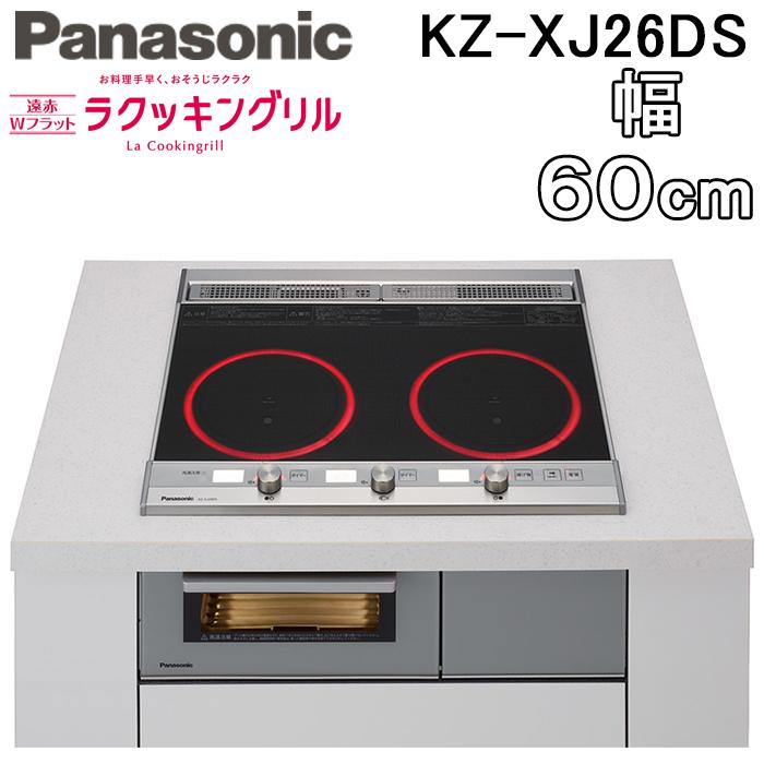Panasonic（パナソニック） KZ-XJ26DS ビルトイン IH