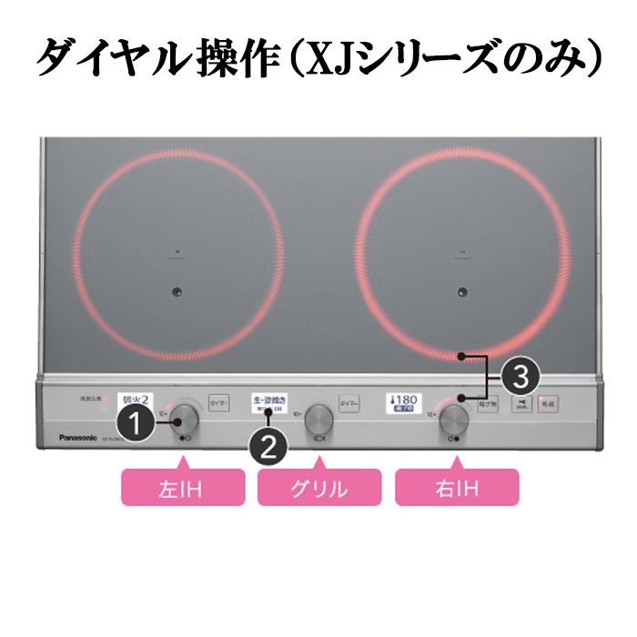 Panasonic パナソニック KZ-XJ26DS ビルトイン IHクッキングヒーター 2  