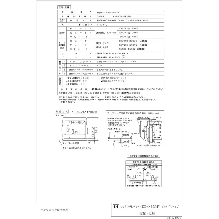 Panasonic（パナソニック） KZ-XS30F IHクッキングヒーター グリルレス
