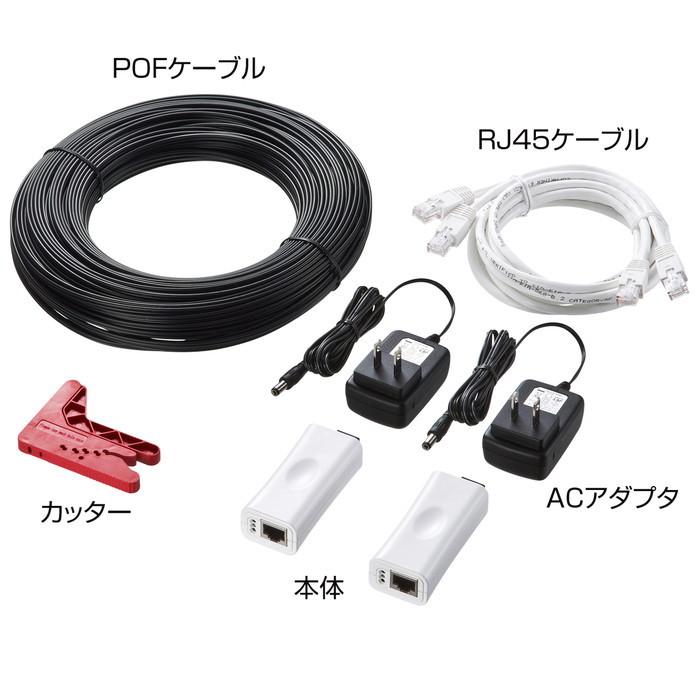 サンワサプライ LAN-POF200 POFメディアコンバータDIYキット｜rakudenmart