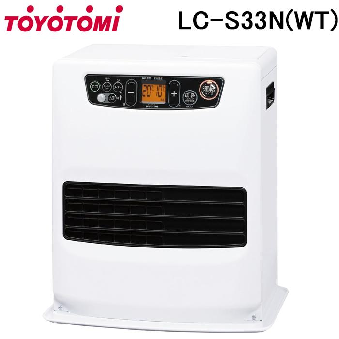 トヨトミ LC-S33N-WT 石油ファンヒーター 木造(戸建)9畳まで/コンクリート(集合)12畳まで ホワイト 防寒 暖房 ヒーター TOYOTOMI TOYOTOMI（トヨトミ） LC-S33N-WT 石油ファンヒーター 木造(戸建)9畳