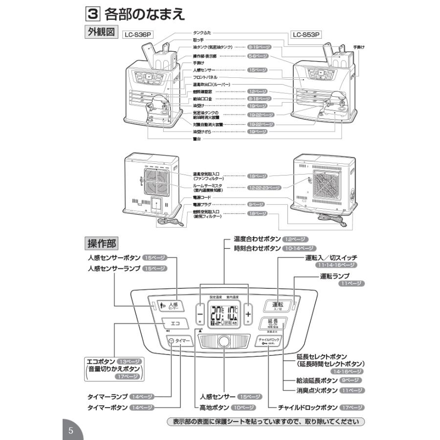 トヨトミ LC-S36P-W 石油ファンヒーター ホワイト (木造(戸建)10畳まで/コンクリート(集合)13畳まで) 人感センサーモデル 暖房 ストーブ 防寒対策 TOYOTOMI TOYOTOMI（トヨトミ） LC-S36P-W 石油ファンヒーター ホワイト (木造