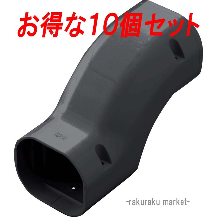 因幡電工 スリムダクトLD 段差継手 LDIF-70-K ブラック (10個セット