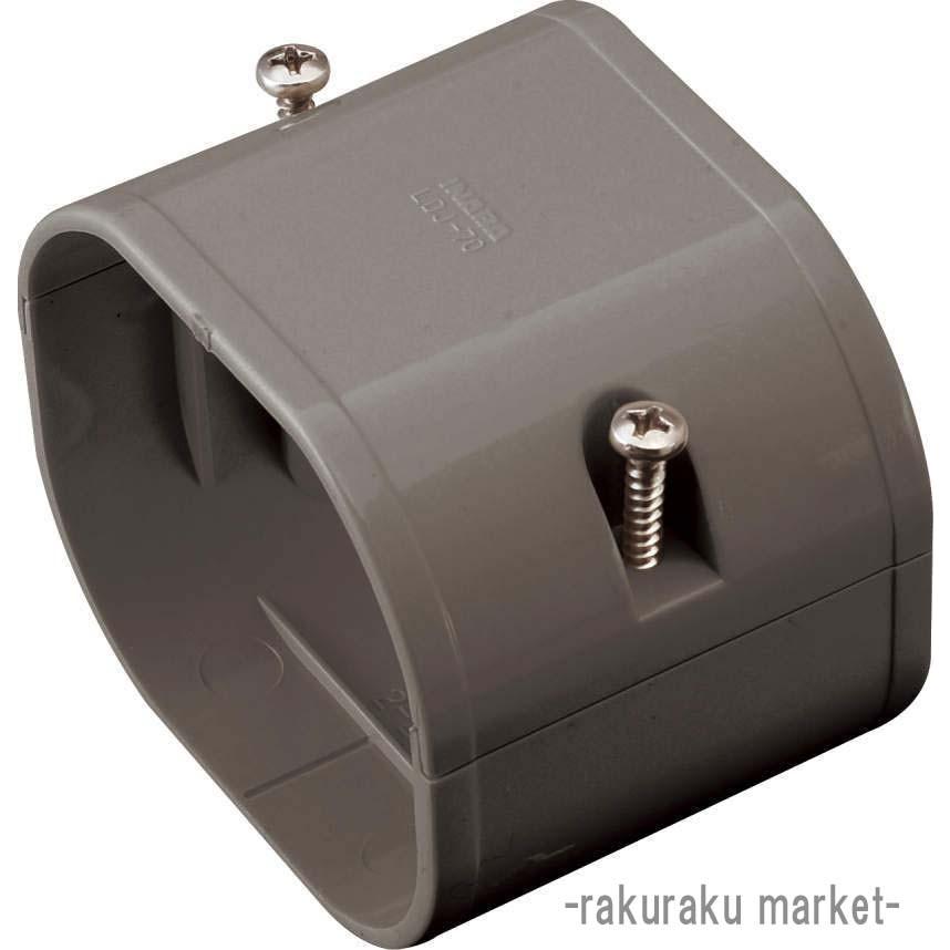 LDJ-70-B ジョイント ブラウン 10個入2箱 因幡電工 スリムダクトLD ジョイント LDJ-70-B ブラウン : 住設と電材