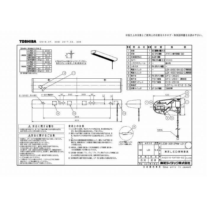 東芝ライテック (代引不可)東芝ライテック LEDB-30912PWW-LD1 LED
