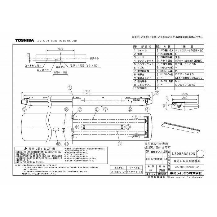 東芝ライテック LEDH83212N ＬＥＤキッチンライト ランプ別売 (法人限定)の画像