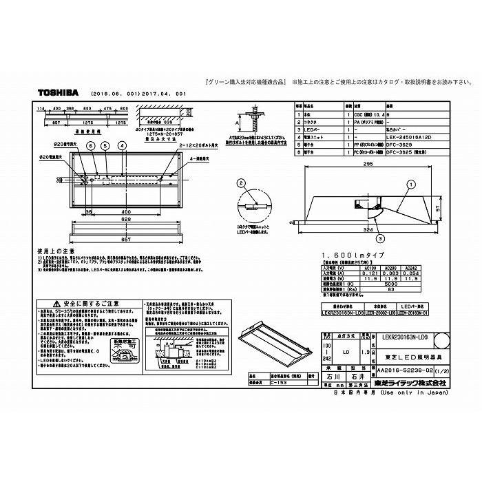 東芝ライテック LEKR230163N-LD9 ＴＥＮＱＯＯ埋込２０形Ｗ３００調光の画像