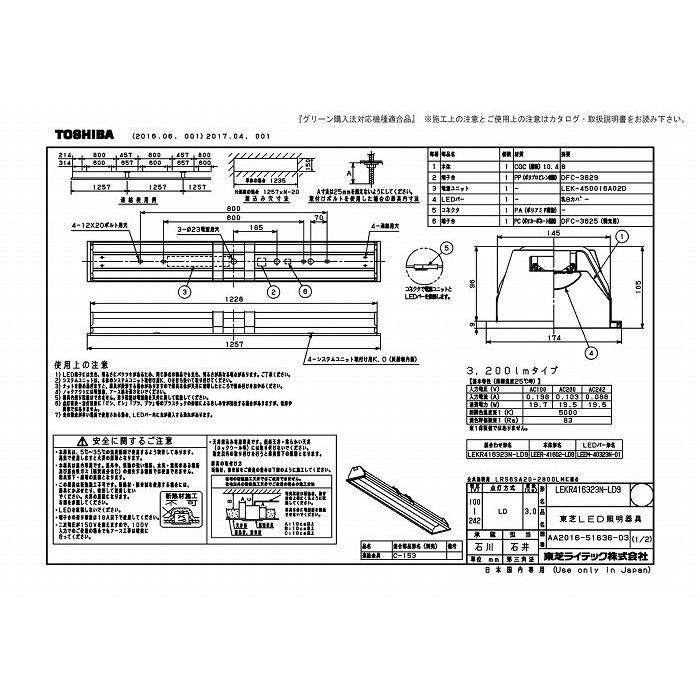 東芝ライテック LEKR416323N-LD9 ＴＥＮＱＯＯ埋込４０形システム調光の画像