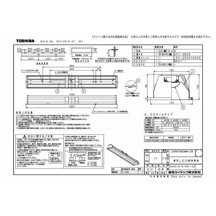 東芝ライテック LEKR416403WW-LS9 ＴＥＮＱＯＯ埋込４０形システムアップの画像