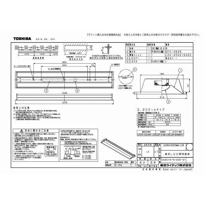 東芝ライテック LEKR419323WW-LS9 ＴＥＮＱＯＯ埋込４０形Ｗ１９０の画像