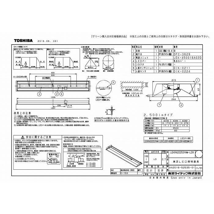 東芝ライテック LEKR422253YWW-LD9 ＴＥＮＱＯＯ埋込４０形Ｗ２２０センサの画像