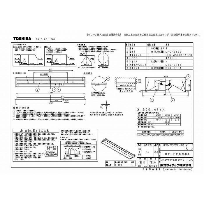 東芝ライテック LEKR422323YL-LD9 ＴＥＮＱＯＯ埋込４０形Ｗ２２０センサの画像