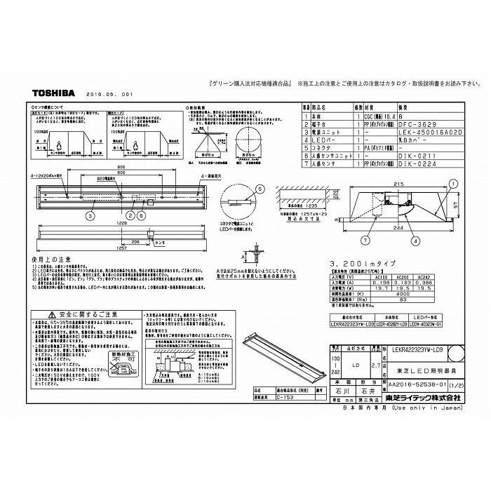 東芝ライテック LEKR422323YW-LD9 ＴＥＮＱＯＯ埋込４０形Ｗ２２０センサの画像