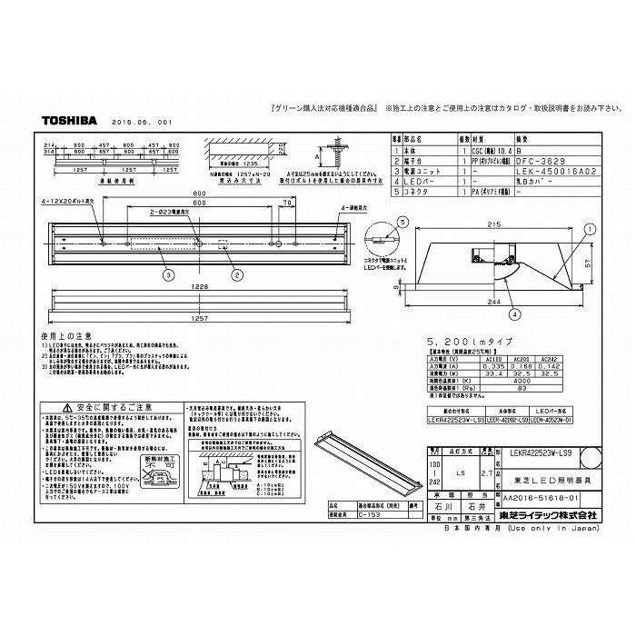 東芝ライテック LEKR422523W-LS9 ＴＥＮＱＯＯ埋込４０形Ｗ２２０の画像