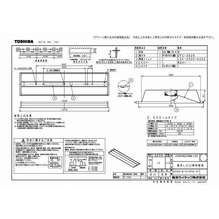 東芝ライテック LEKR430203WW-LS9 ＴＥＮＱＯＯ埋込４０形Ｗ３００の画像