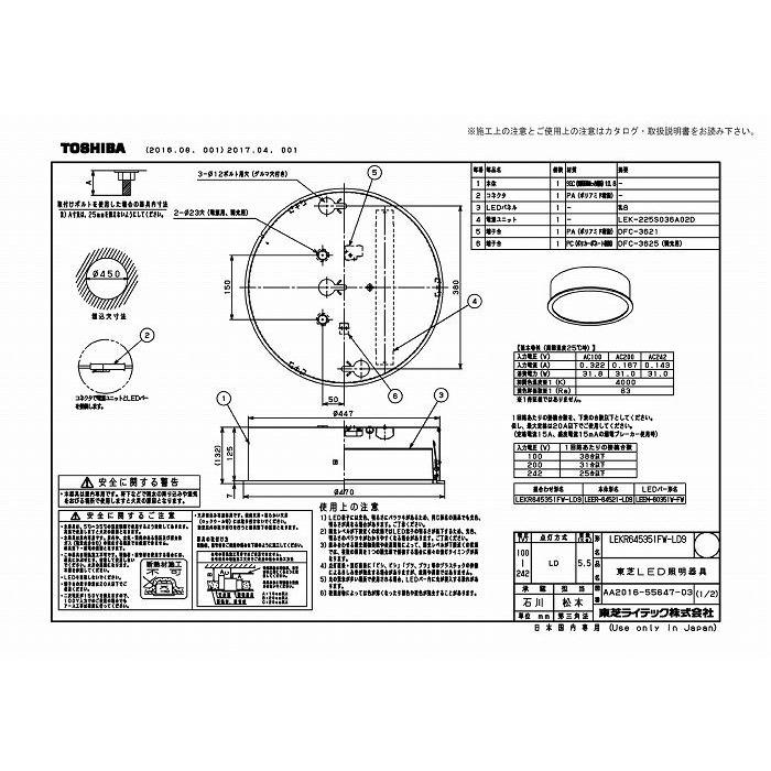 (送料無料)東芝ライテック LEKR645351FW-LD9 ＴＥＮＱＯＯ埋込丸形φ４５０Ｗ色 LEKR645351FW LD9 ＴＥＮＱＯＯ埋込丸形φ４５０Ｗ色