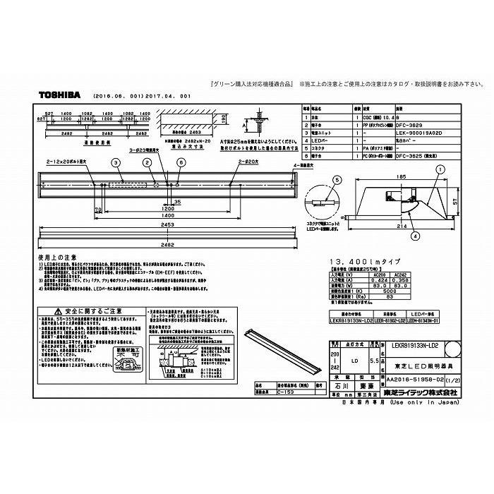 (代引不可)東芝ライテック LEKR819133N-LD2 ＴＥＮＱＯＯ埋込１１０形Ｗ１９０調光の画像