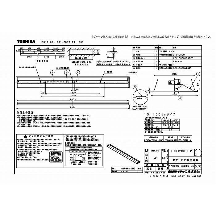 (代引不可)東芝ライテック LEKR822133L-LD2 ＴＥＮＱＯＯ埋込１１０形Ｗ２２０調光の画像