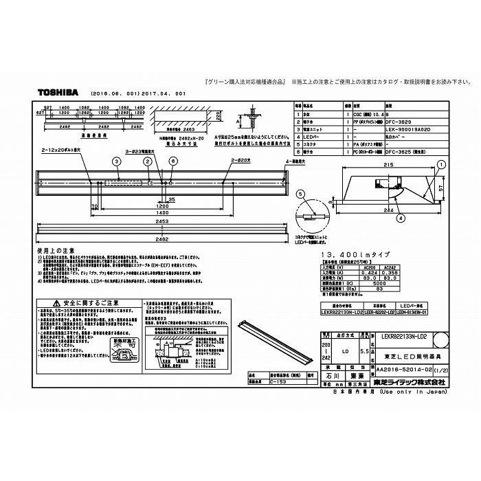 (代引不可)東芝ライテック LEKR822133N-LD2 ＴＥＮＱＯＯ埋込１１０形Ｗ２２０調光の画像
