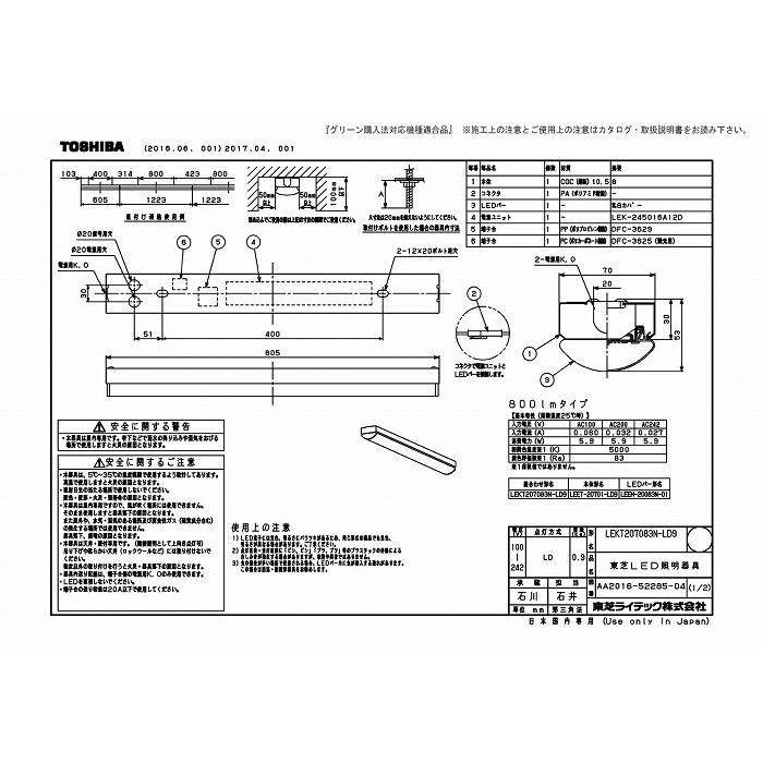 東芝ライテック LEKT207083N-LD9 ＴＥＮＱＯＯ直付２０形Ｗ７０調光の画像