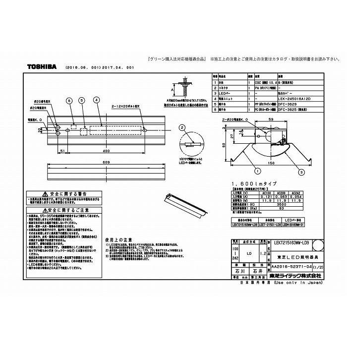 (送料無料)東芝ライテック LEKT215163WW-LD9 ＴＥＮＱＯＯ直付２０形反射笠調光