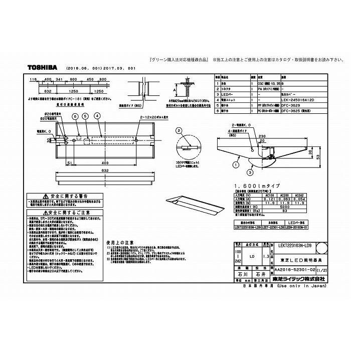 東芝ライテック LEKT223163N-LD9 ＴＥＮＱＯＯ直付２０形Ｗ２３０調光の画像