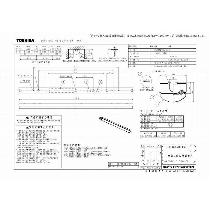 東芝ライテック LEKT407323N-LD9 ＴＥＮＱＯＯ直付４０形Ｗ７０調光の画像