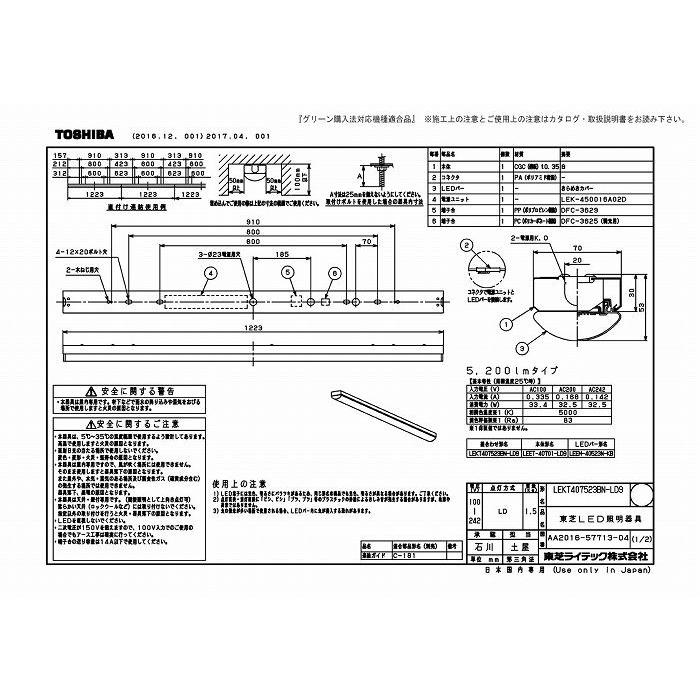 (代引不可)東芝ライテック LEKT407523BN-LD9 ＴＥＮＱＯＯ直付Ｗ７０きらめき調光_1