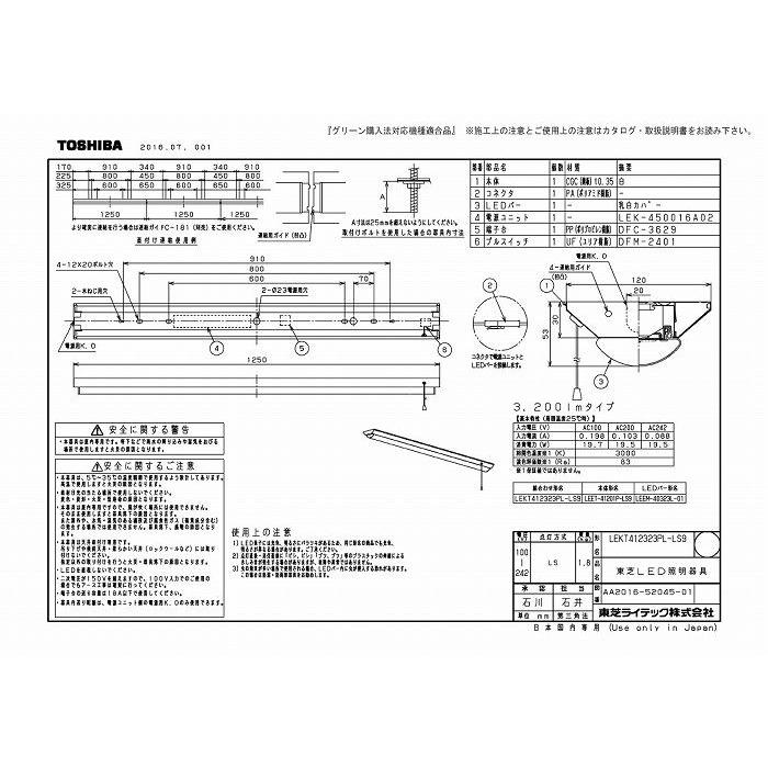 東芝ライテック LEKT412323PL-LS9 ＴＥＮＱＯＯ直付４０形Ｗ１２０Ｐ付の画像
