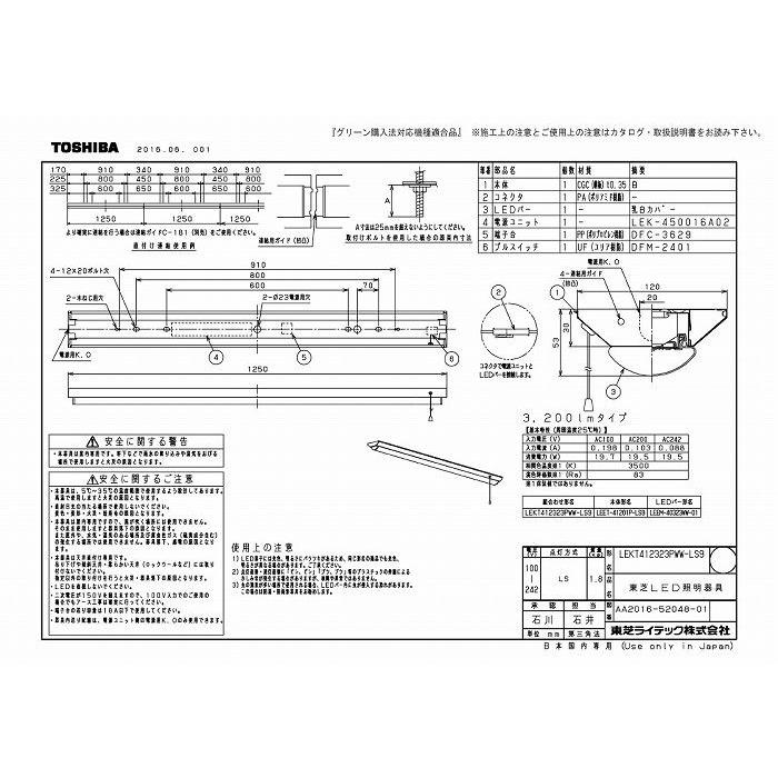 東芝ライテック LEKT412323PWW-LS9 ＴＥＮＱＯＯ直付４０形Ｗ１２０Ｐ付の画像