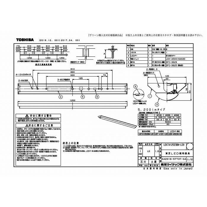 (代引不可)東芝ライテック LEKT412523BN-LD9 ＴＥＮＱＯＯ直付Ｗ１２０きらめき調光_1