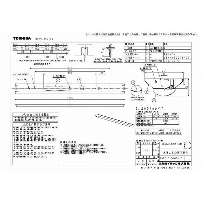 (送料無料)東芝ライテック LEKT412523N-LS9 TENQOO直付40形W120 :lekt412523n-ls9:住設と電材の洛電