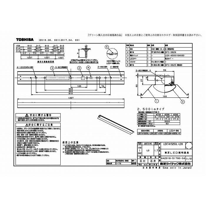 東芝ライテック LEKT415253L-LD9 ＴＥＮＱＯＯ直付４０形反射笠調光の画像
