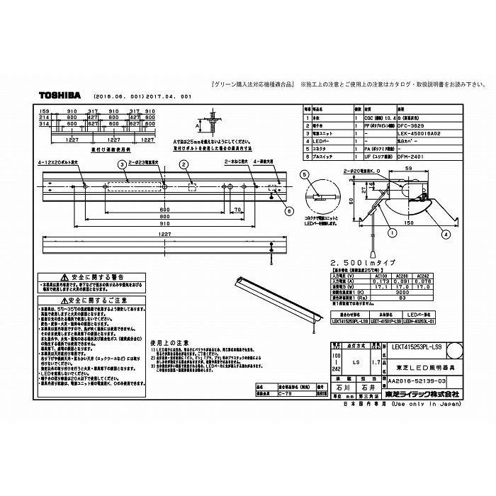 東芝ライテック LEKT415253PL-LS9 ＴＥＮＱＯＯ直付４０形反射笠Ｐ付の画像