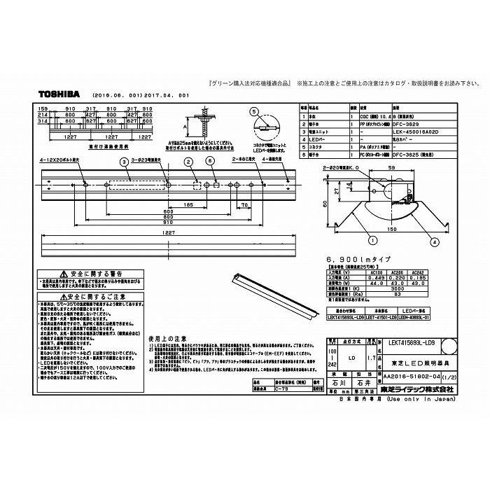 東芝ライテック LEKT415693L-LD9 ＴＥＮＱＯＯ直付４０形反射笠調光の画像