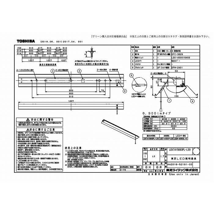 東芝ライテック LEKT415693PL-LS9 ＴＥＮＱＯＯ直付４０形反射笠Ｐ付の画像