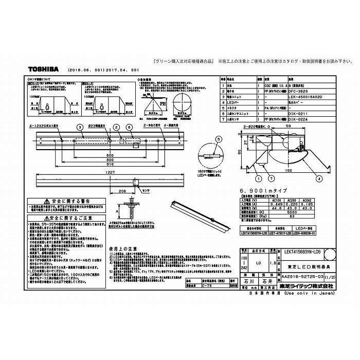 東芝ライテック LEKT415693YN-LD9 ＴＥＮＱＯＯ直付４０形反射笠センサ付_1