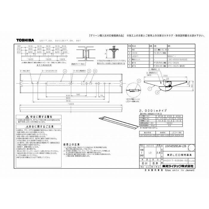 東芝ライテック LEKT423203JN-LD9 ＴＥＮＱＯＯ直付Ｗ２３０調光 連結用の画像